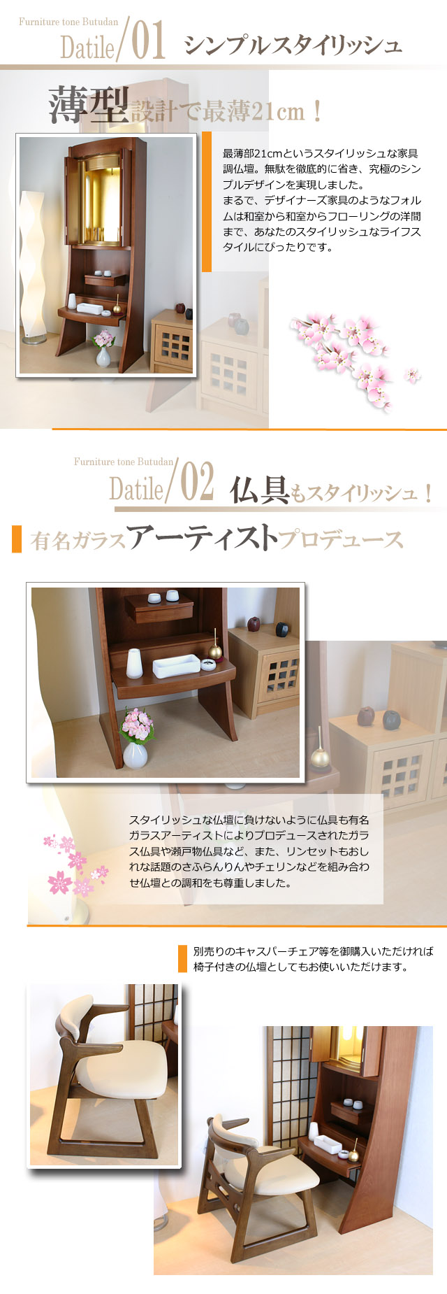 シンプルスタイリッシュ