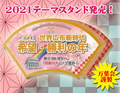 会 幹部 動画 本部 ネット 創価 創価エリート教育の迷走、歴代男子部長と創価高校生の進学先に見る激変【危機（5）教育弱体化】