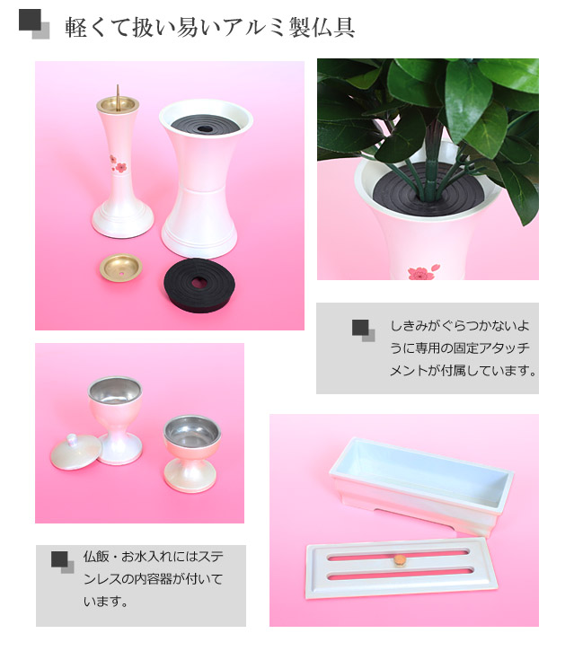 さくらパールホワイトの機能