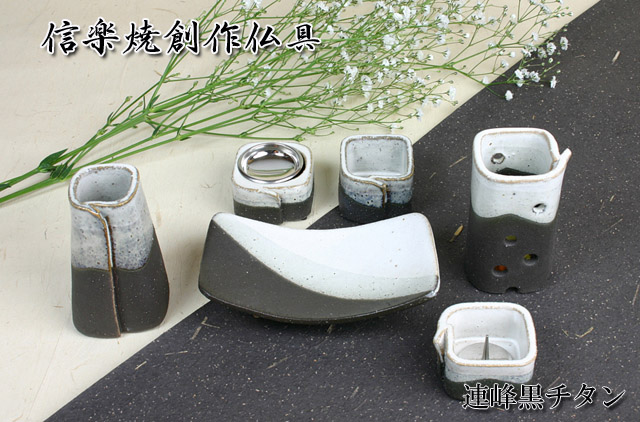 信楽焼創作仏具黒チタンイメージ