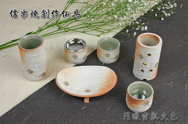 信楽焼創作仏具　円空雪色火肌イメージ