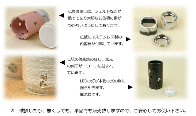 信楽焼創作仏具円遊蛍赤絵特徴