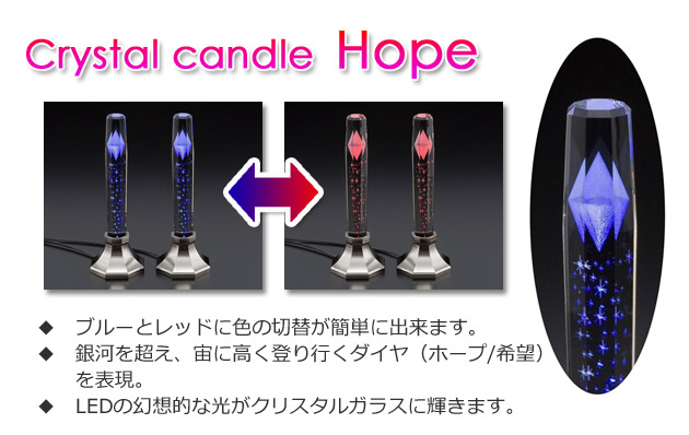 クリスタル仏具説明1