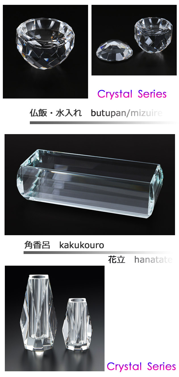 クリスタル仏具説明2