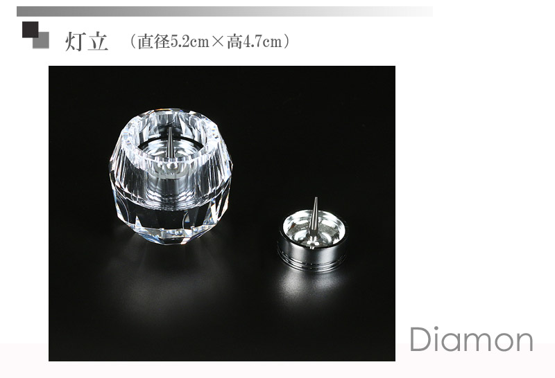 ディアモン仏具詳細3