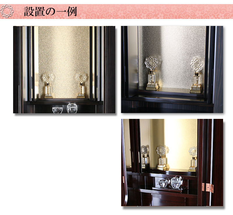 ルシード桜設置例