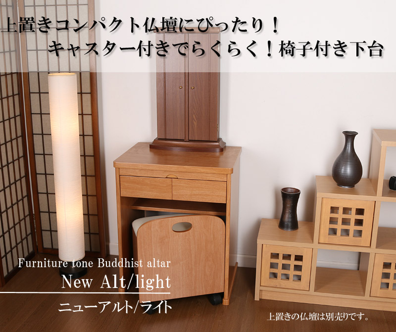 リアンライトとハーモニー