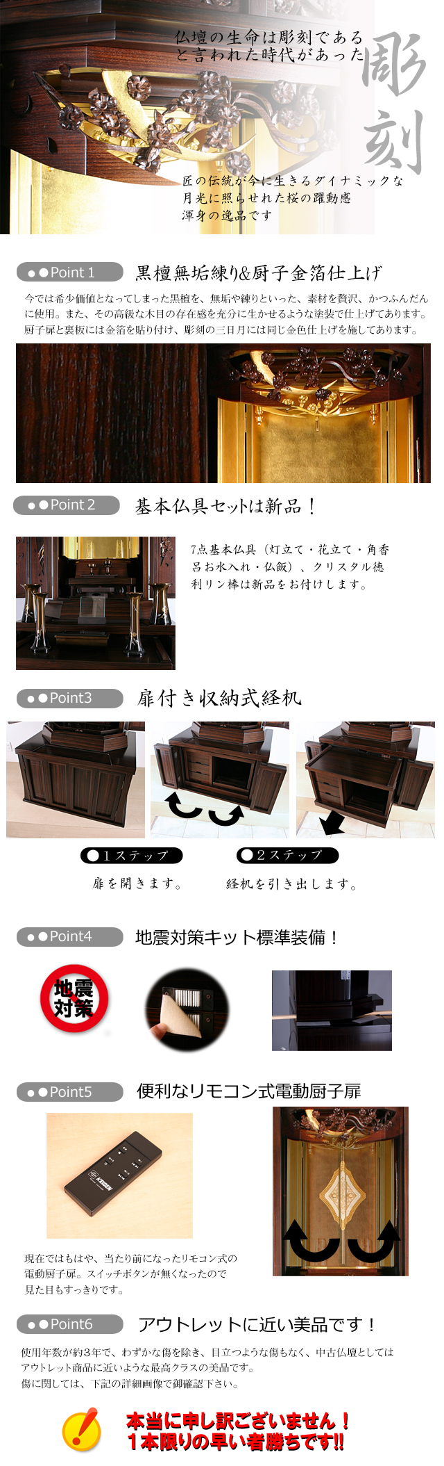 彫刻厨子仏壇のイメージ