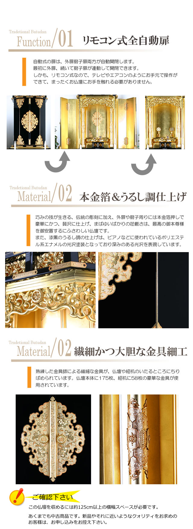 金厨子の特徴
