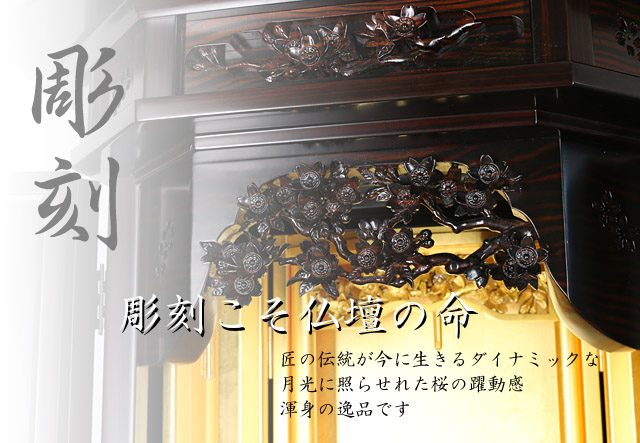 厨子黒檀21号の特徴説明