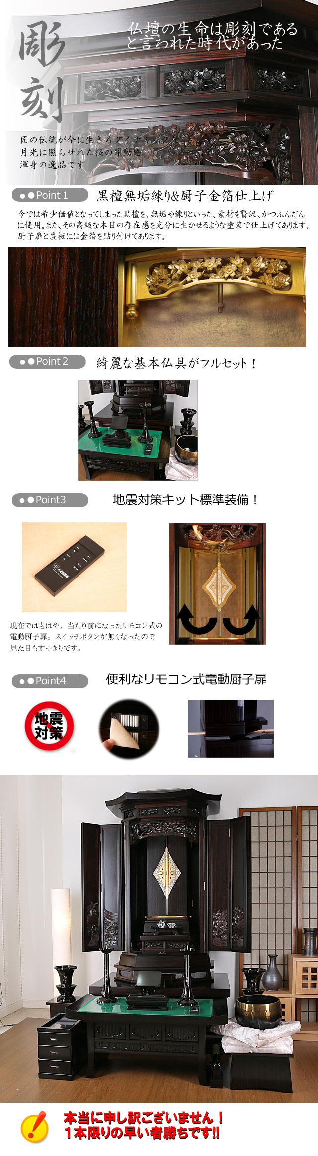 本黒檀厨子仏壇イメージ