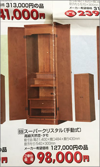 スーパークリスタル5