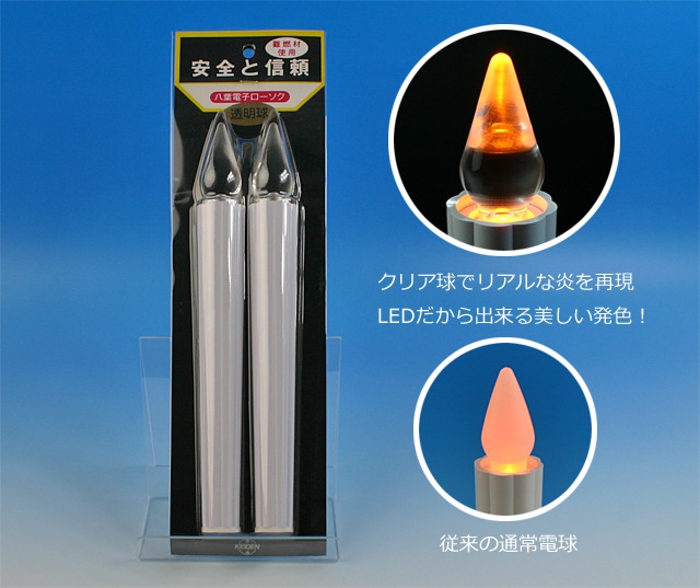 LED電子ローソククリア大