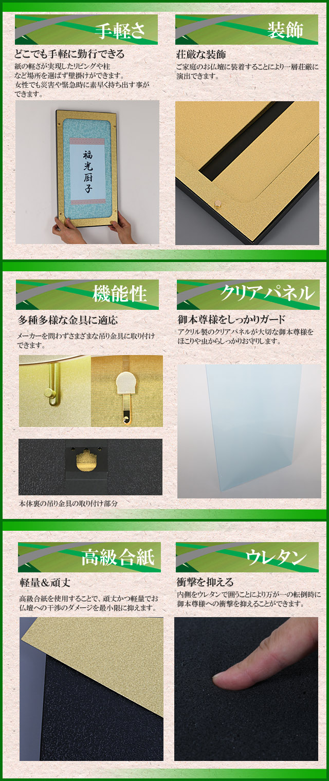 福光厨子の特徴