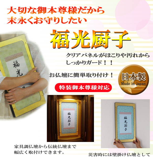 創価学会 お守り御本尊