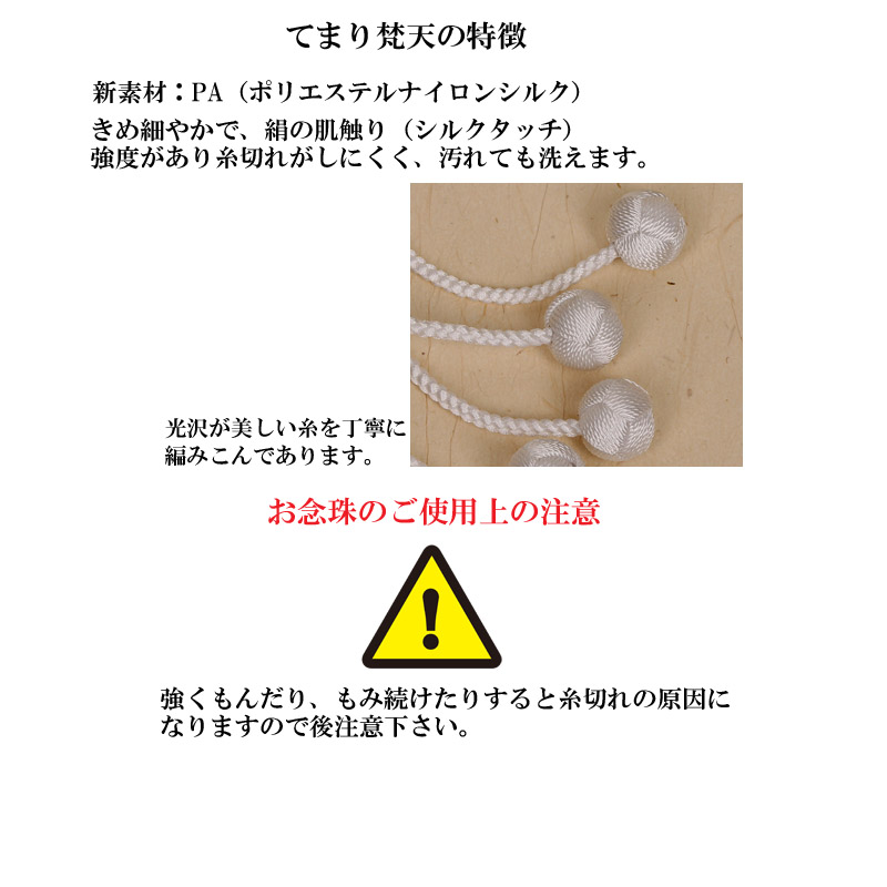木製数珠房説明