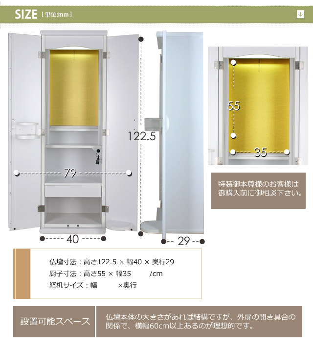 スマートホワイトのサイズ