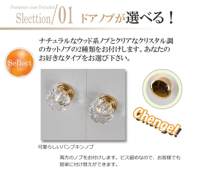 パンプキンのクリスタルノブが選べる