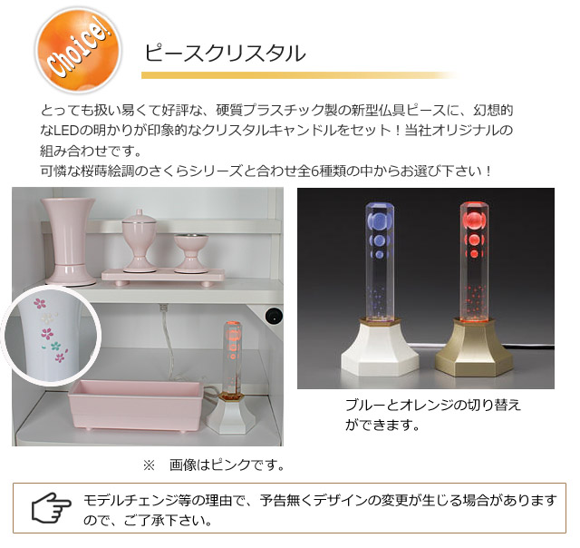 選べる仏具PCピースキャンドル