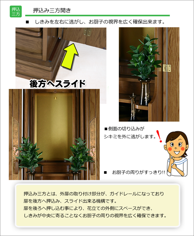 仏具をチョイス1