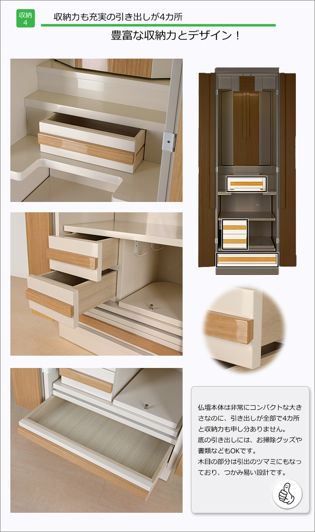 ソーマは収納も充実