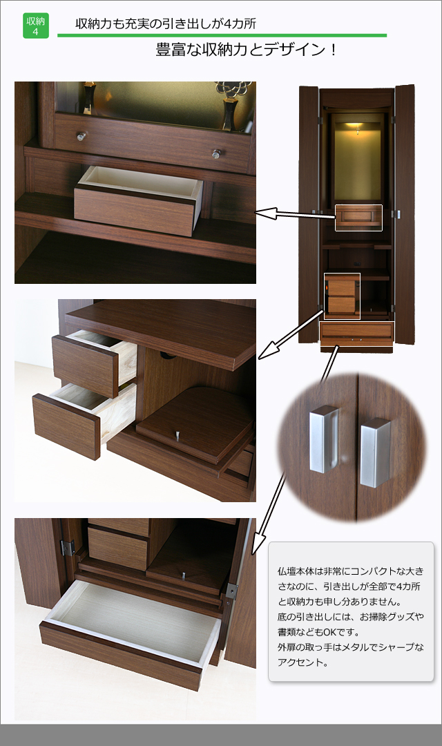 創価学会家具調仏壇ポルテイーグルウッド