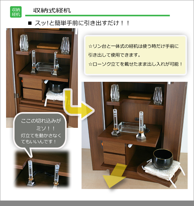 収納式机切り込みあり