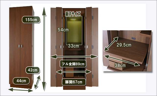 創価学会家具調ポルテのサイズ