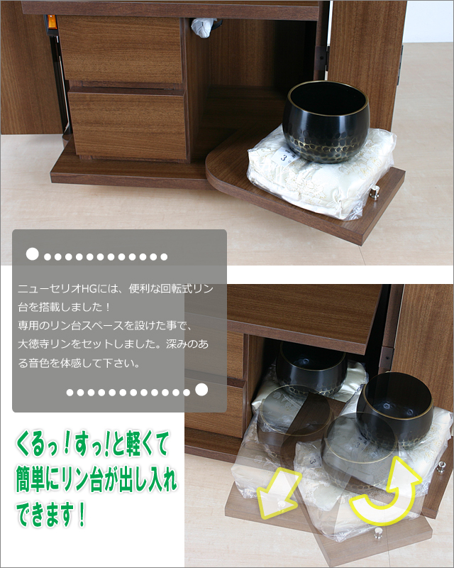 回転式りん台を採用