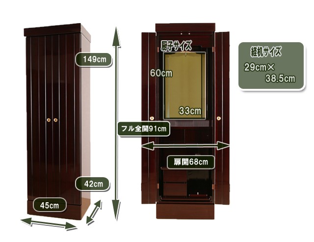 創価学会仏壇新世紀ローズのサイズ