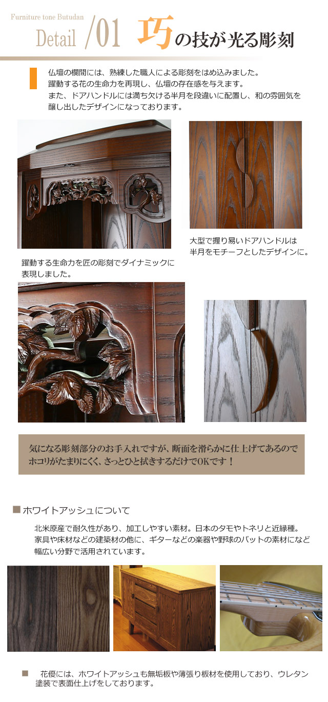 職人の技が光る彫刻