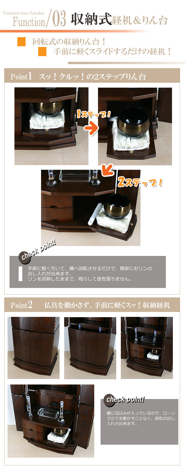 手前に２ステップ
