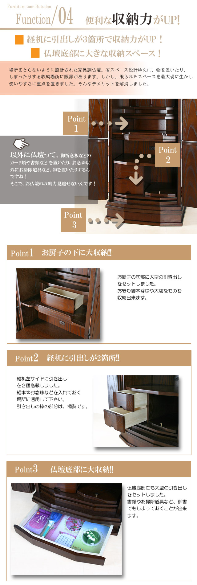 アップする収納力