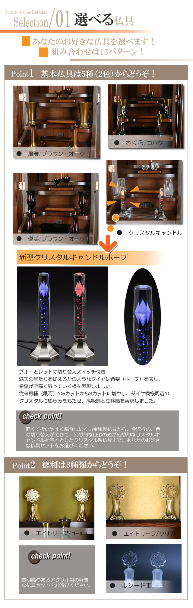 選べる基本仏具と徳利