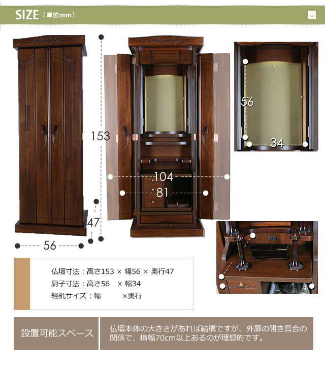 創価学会家具調　トレニアサイズ