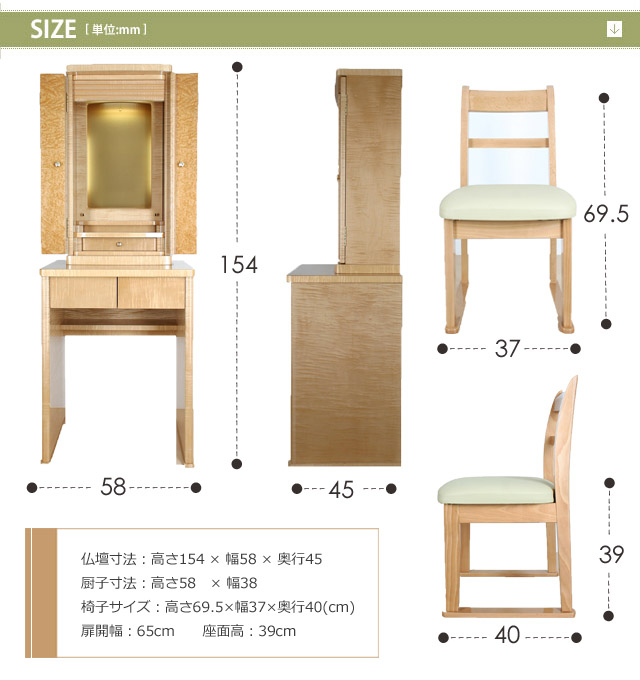 創価学会仏壇ポメリーサイズ