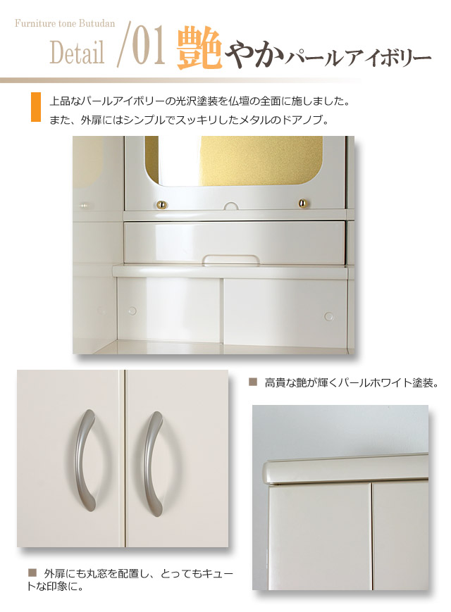 艶やかアイボリー