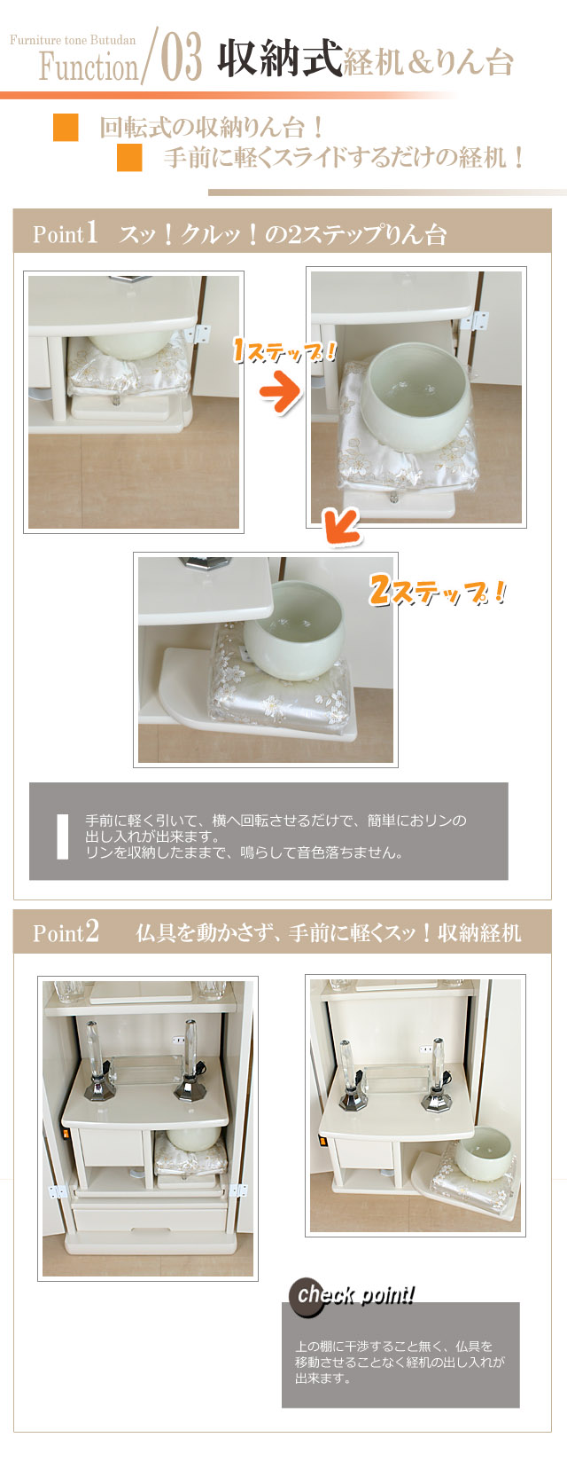 収納式の経机とりん台