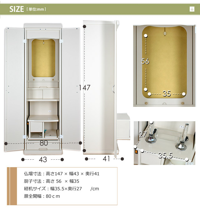 家具調仏壇リベルタのサイズ