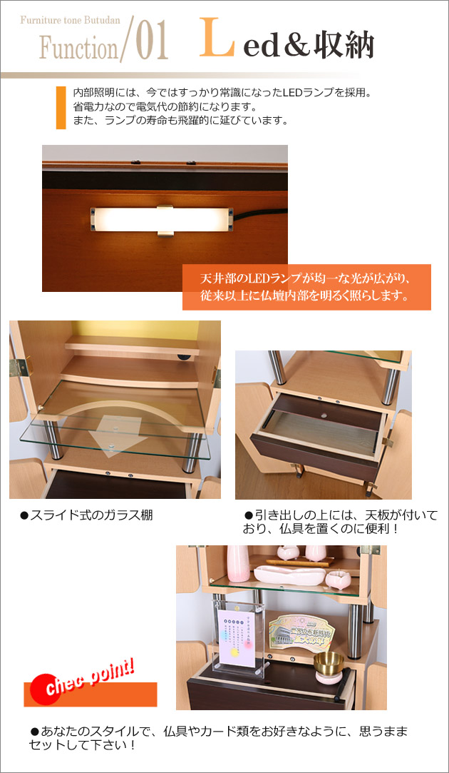 ポメリーのLEDと彩光厨子