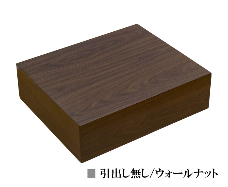 レスぺ置台ウォールナット