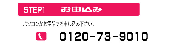 買取りの申し込み