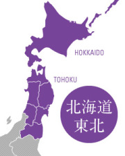 北海道・東北運賃表