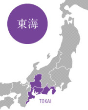 東海運賃表