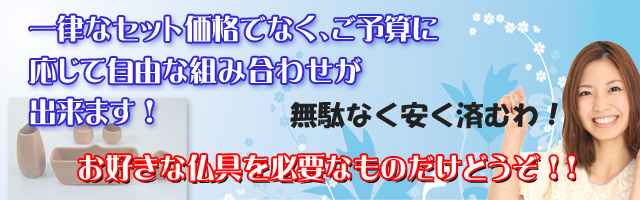 予算に合わせて選べる