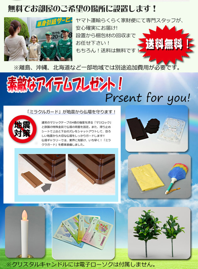 らくらく家財＆サービス品