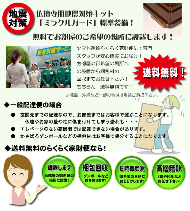 送料無料