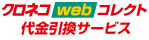 ヤマト運輸代金引換ロゴ