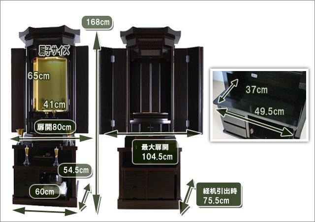 20厨子仏壇のサイズ