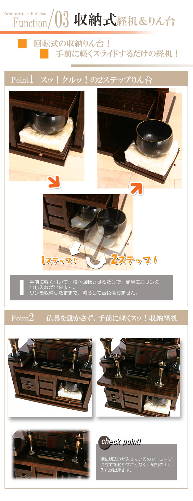 収納できる経机＆りん台です。